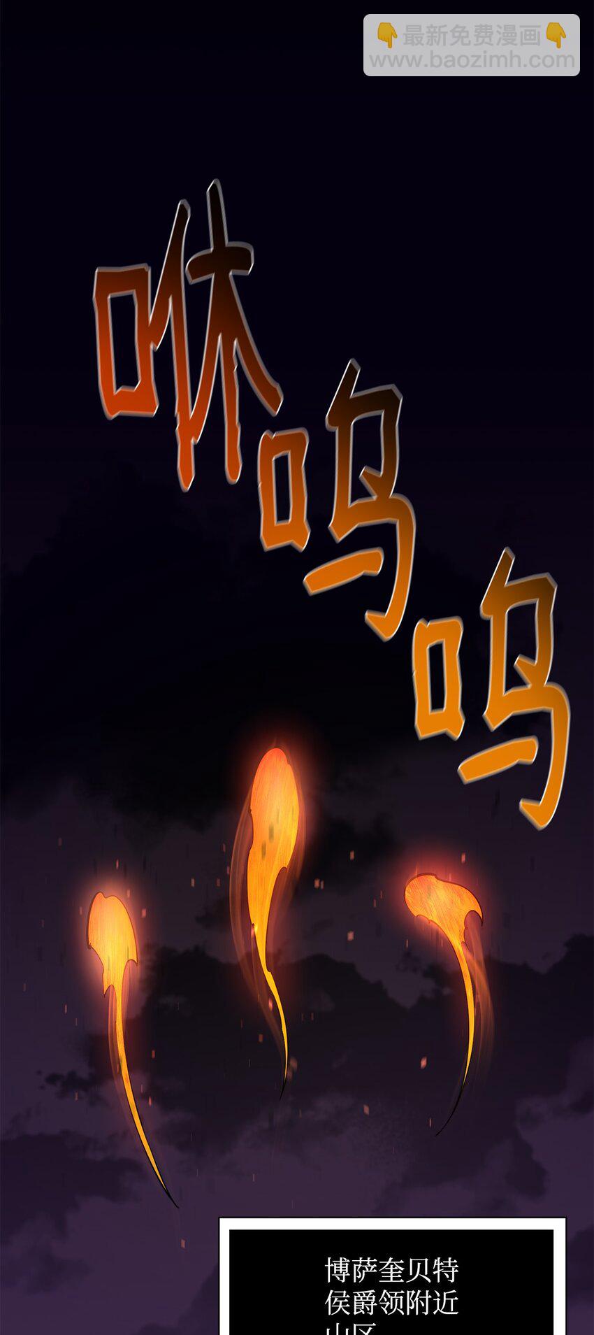 57 蝎尾狮(1/2)-第58话