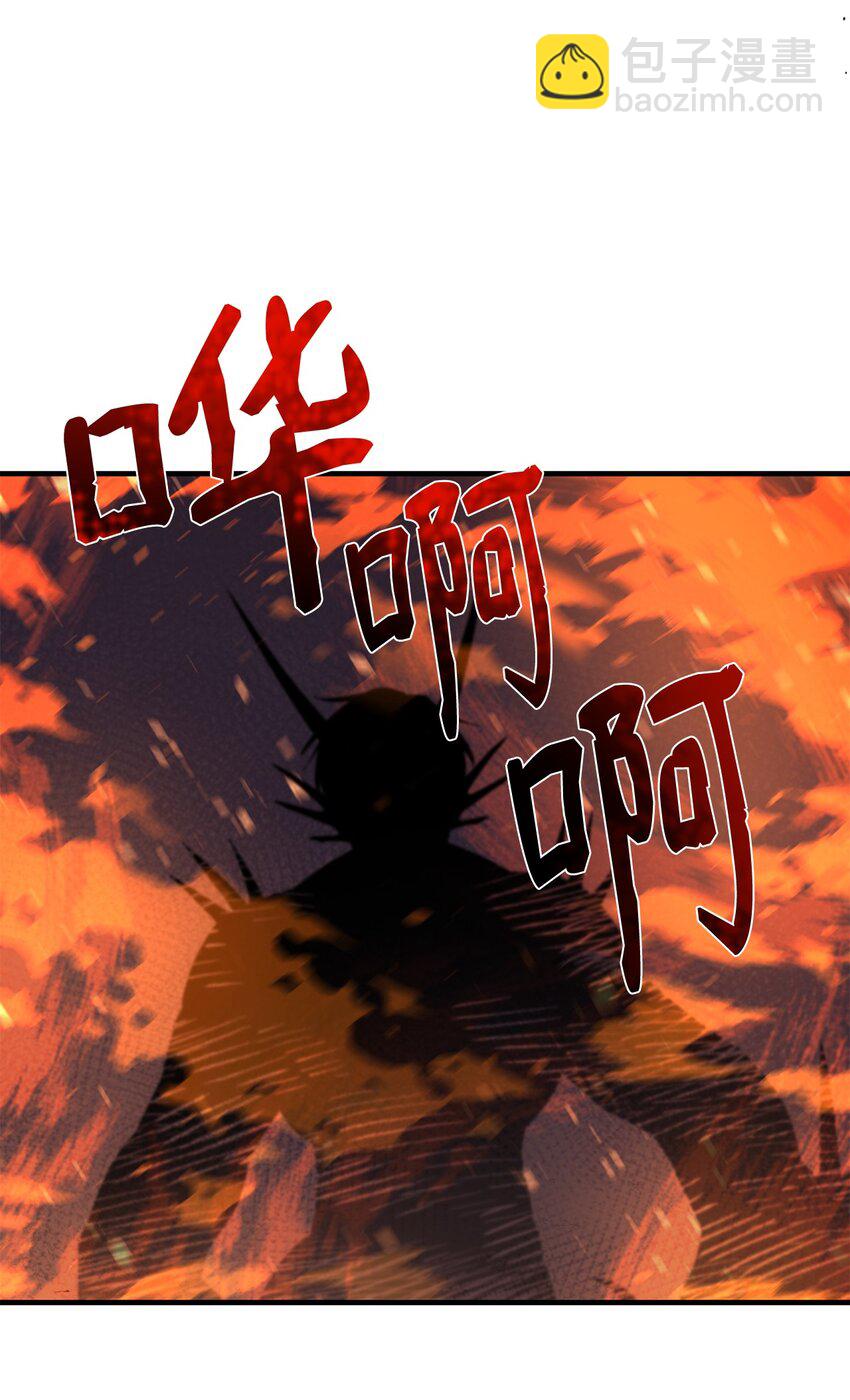 57 蝎尾狮(1/2)-第58话