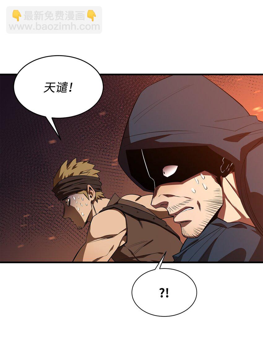 57 蝎尾狮(1/2)-第58话