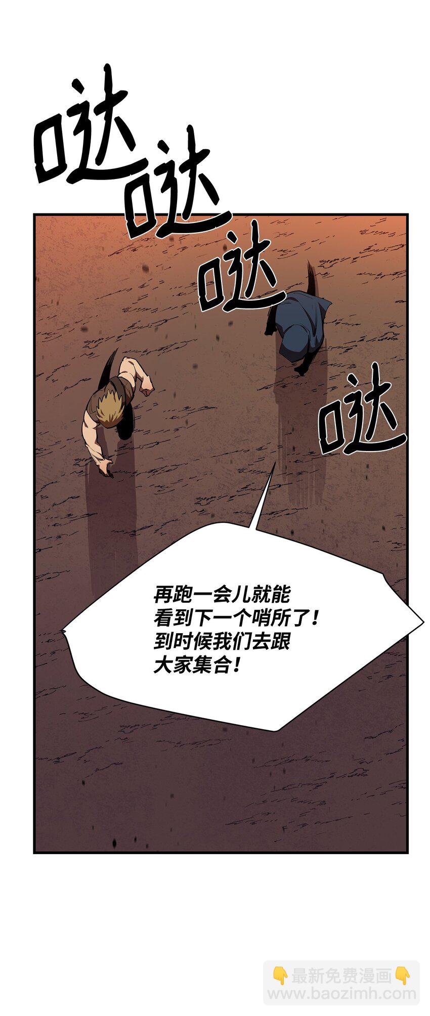 57 蝎尾狮(1/2)-第58话