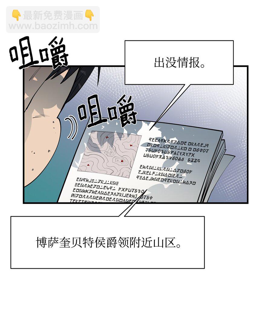 57 蝎尾狮(1/2)-第58话