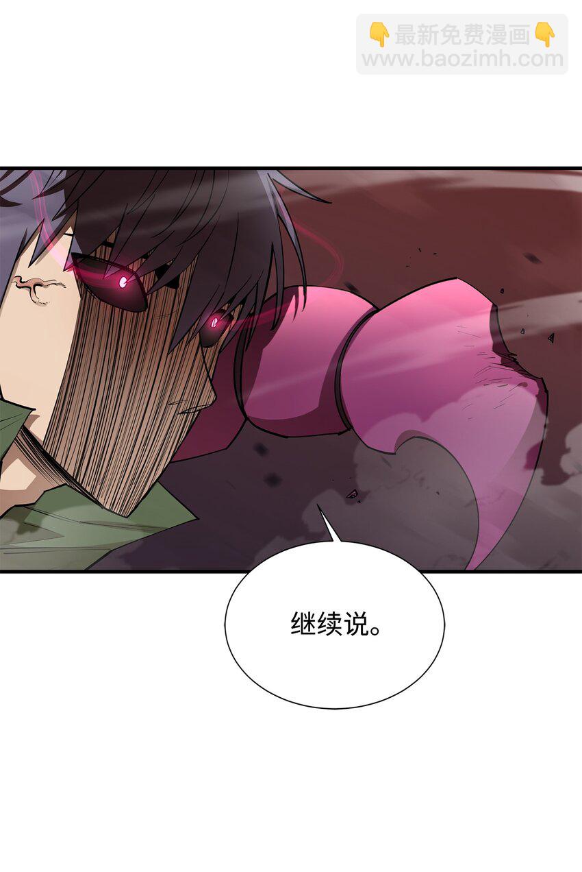 59 相残(1/2)-第60话