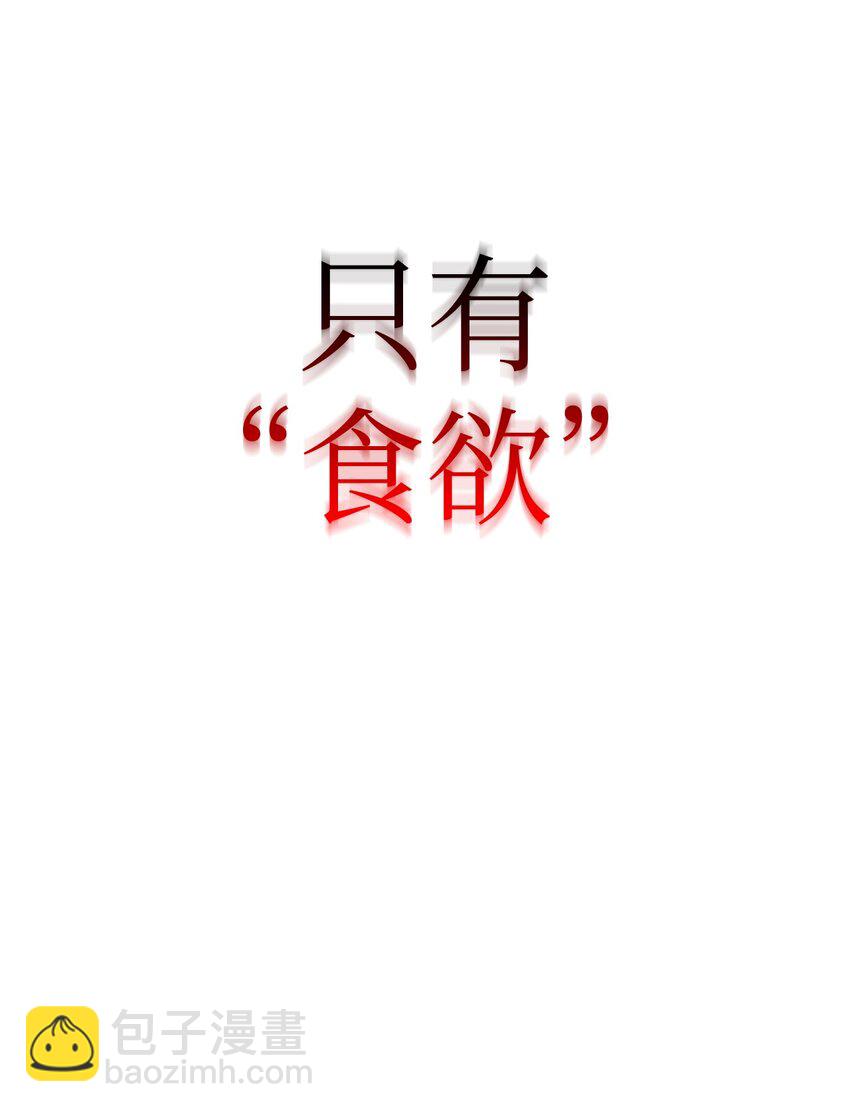 59 相残(1/2)-第60话