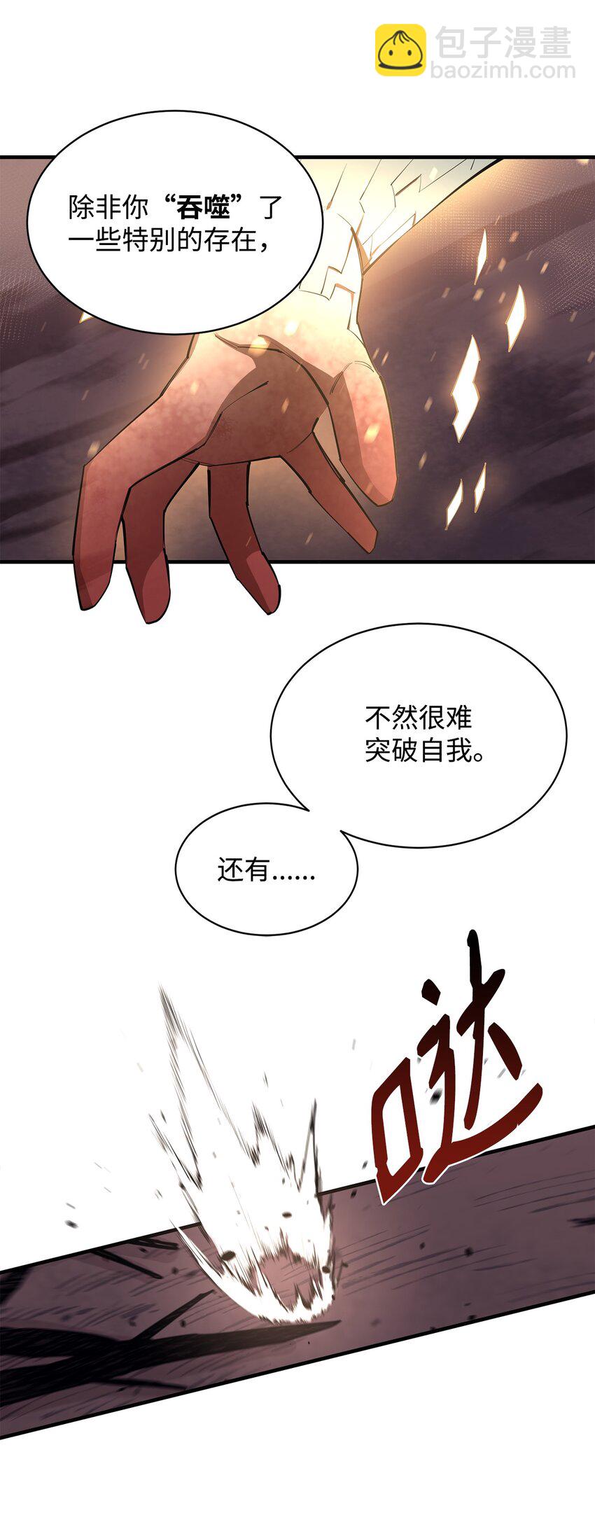 59 相残(1/2)-第60话