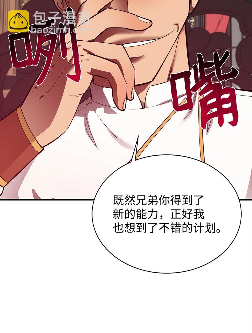 61 米丹(1/2)-第62话