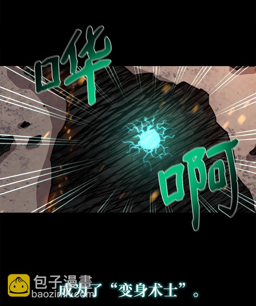 61 米丹(1/2)-第62话
