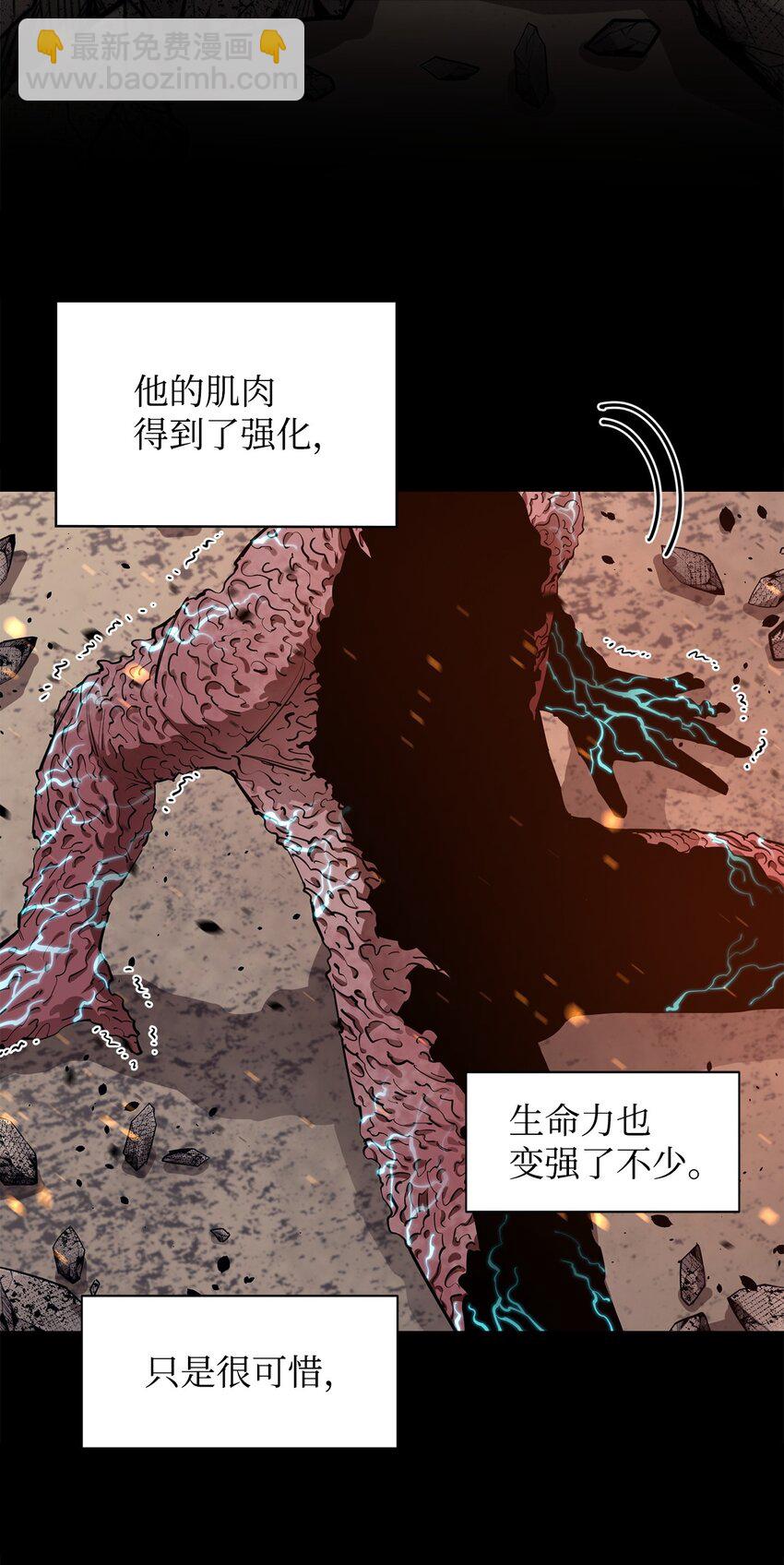 61 米丹(1/2)-第62话