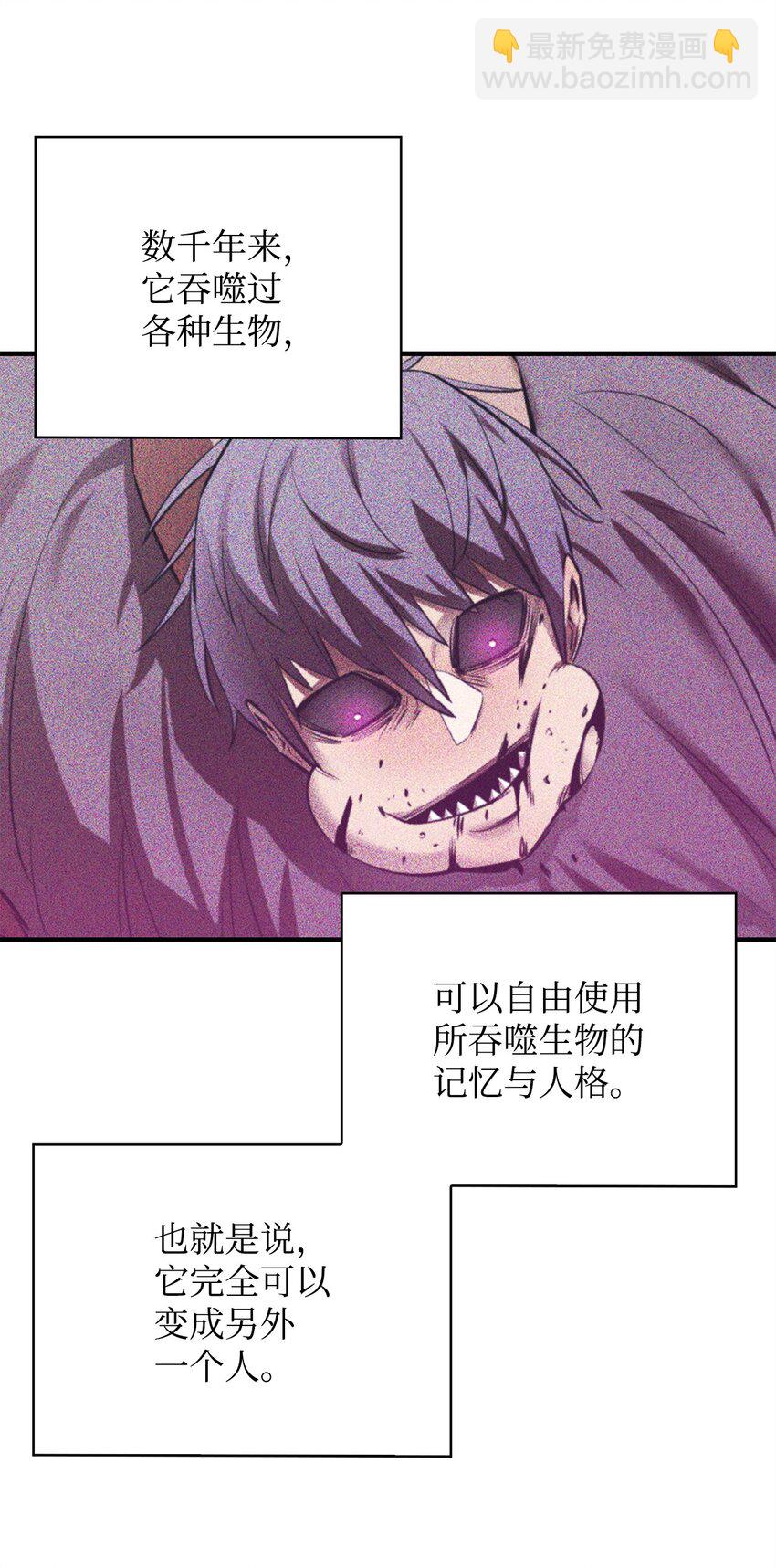 61 米丹(1/2)-第62话