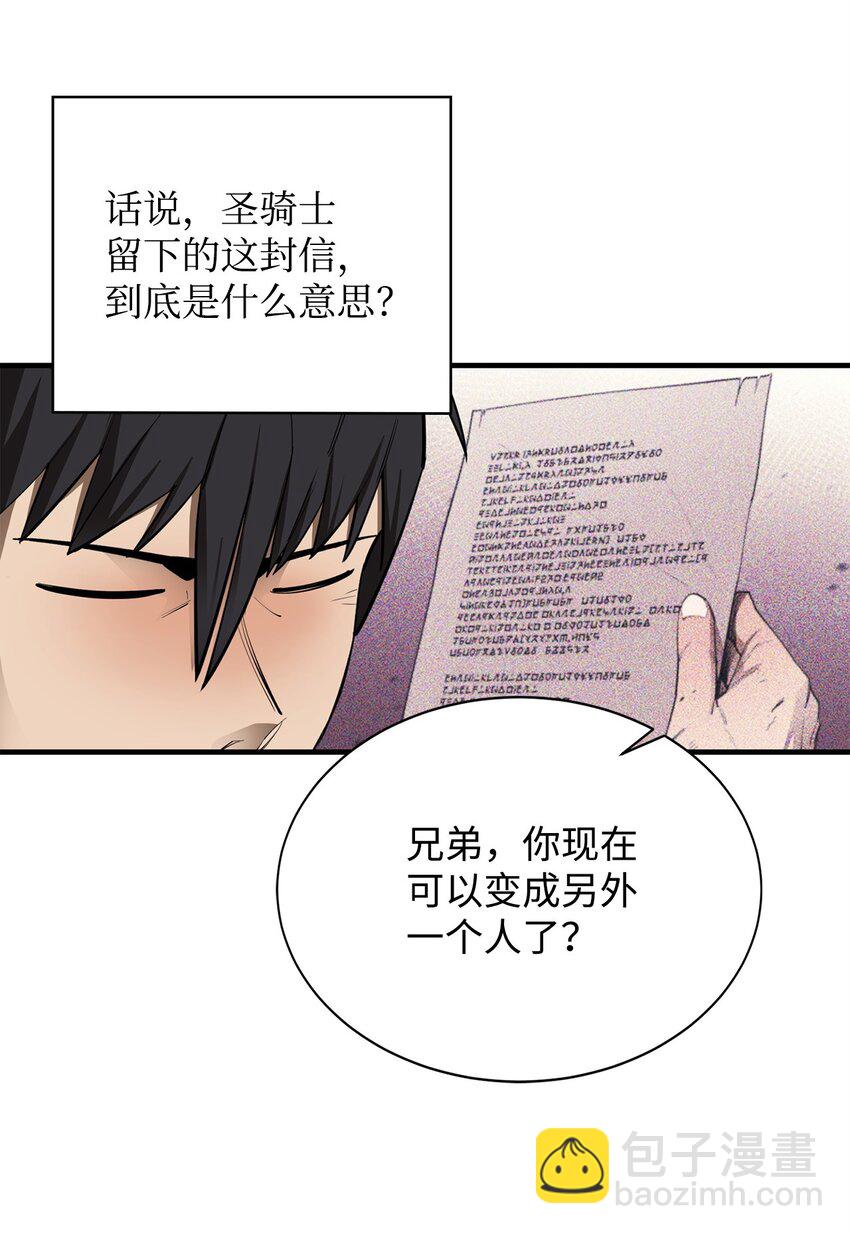 61 米丹(1/2)-第62话