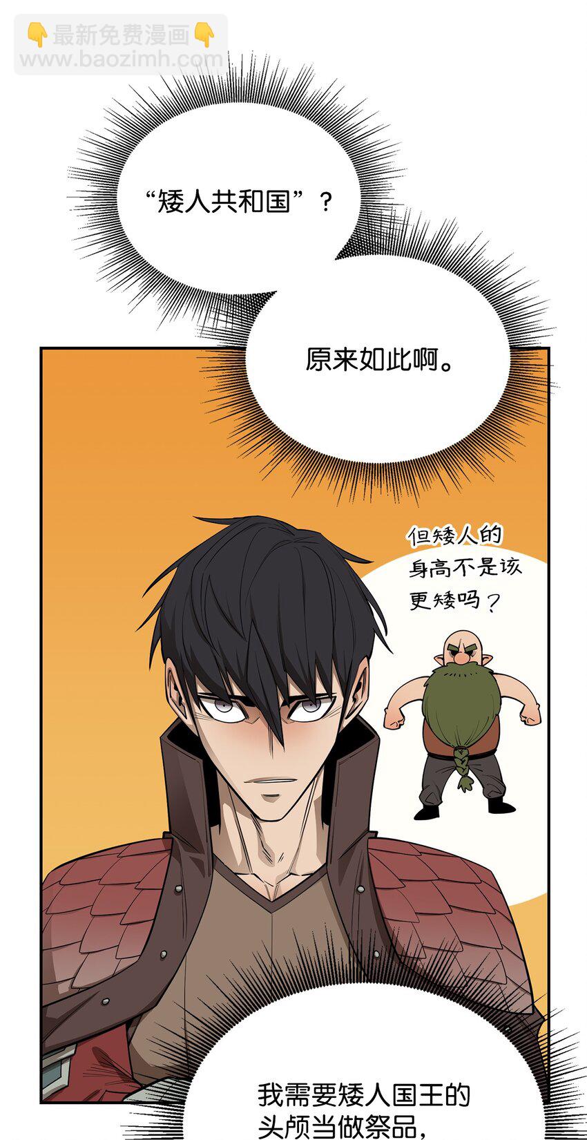 65 僵尸蜗牛异世界版(1/2)-第66话