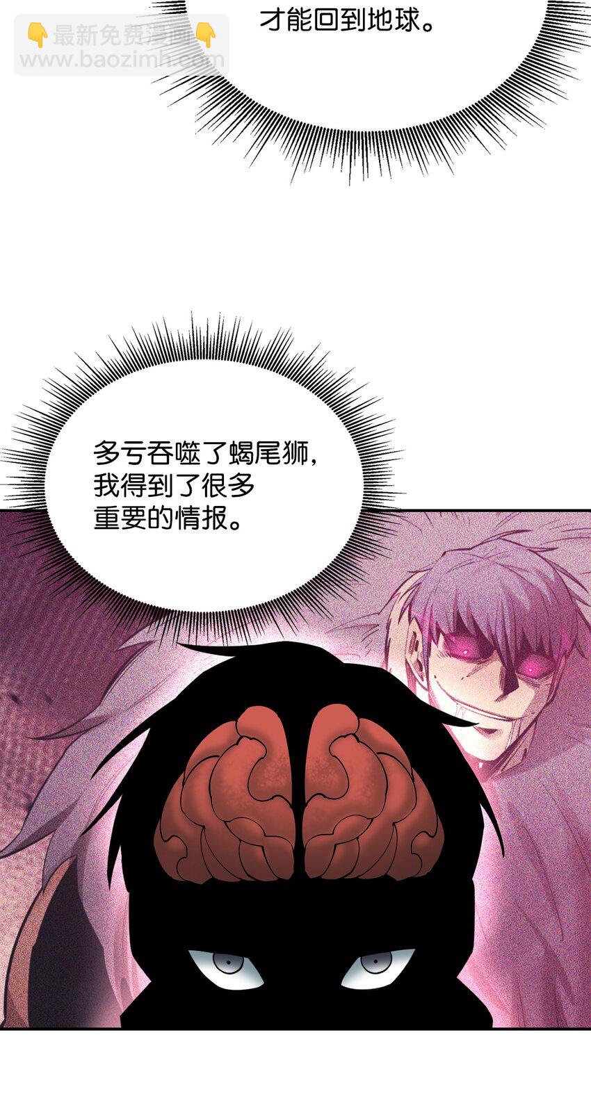 65 僵尸蜗牛异世界版(1/2)-第66话