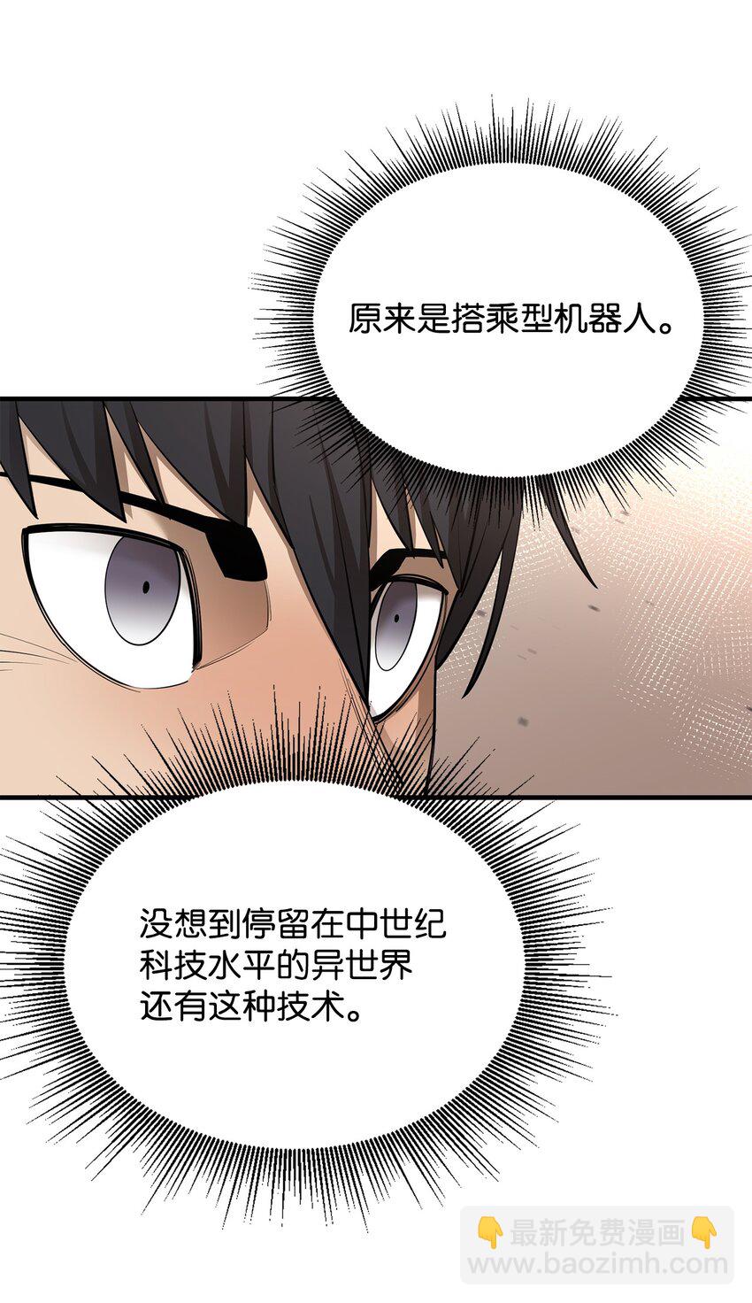 65 僵尸蜗牛异世界版(1/2)-第66话