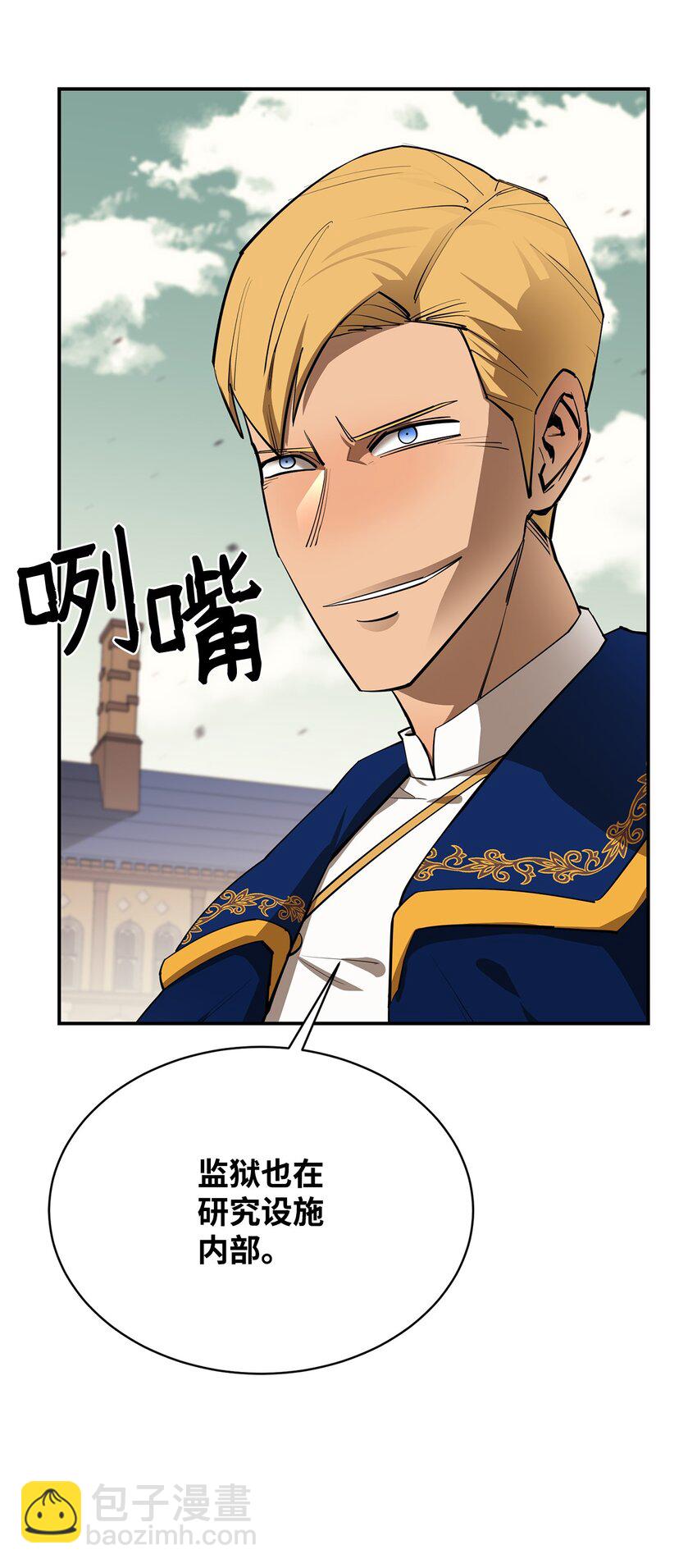 65 僵尸蜗牛异世界版(1/2)-第66话