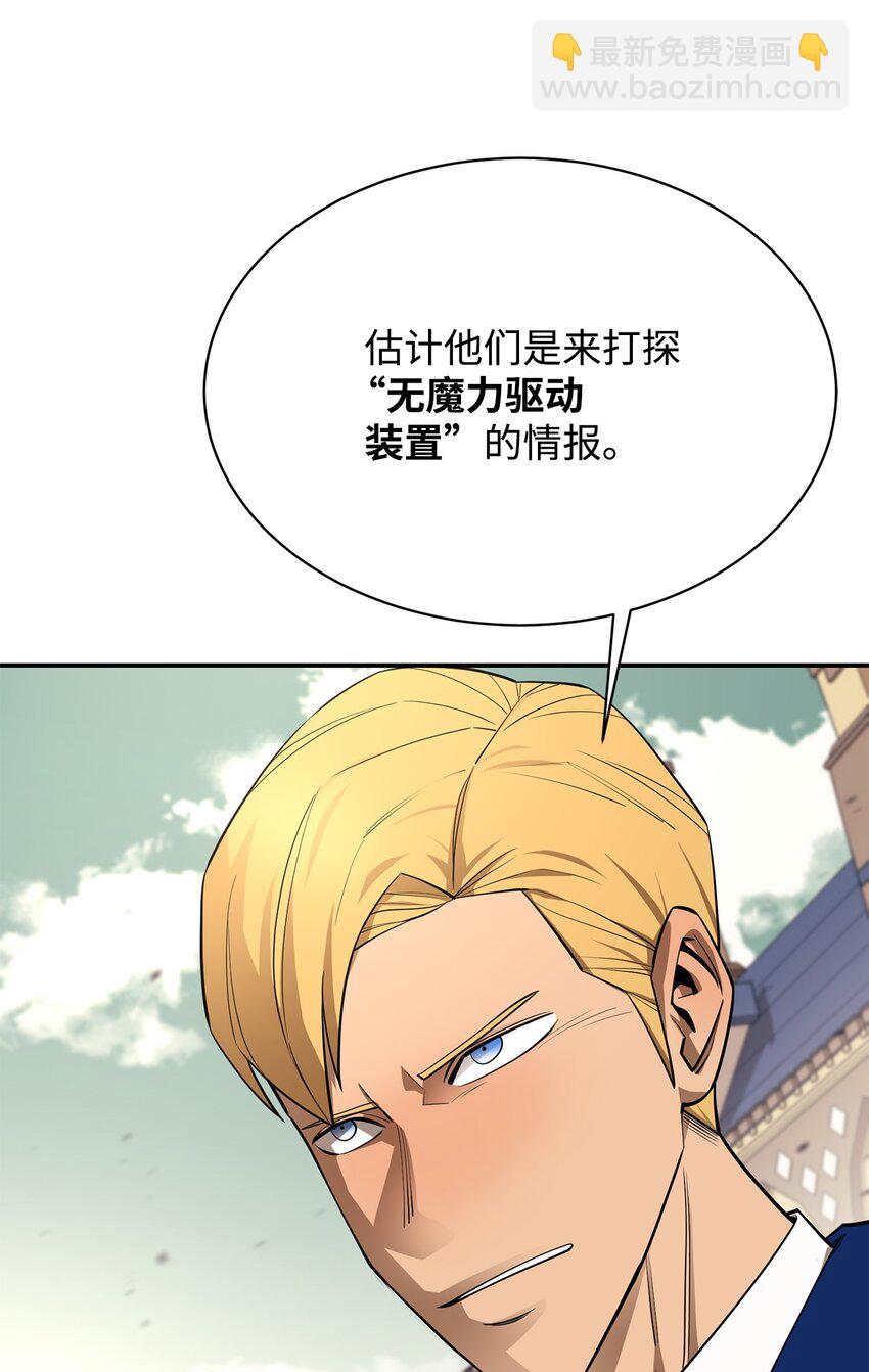 65 僵尸蜗牛异世界版(1/2)-第66话