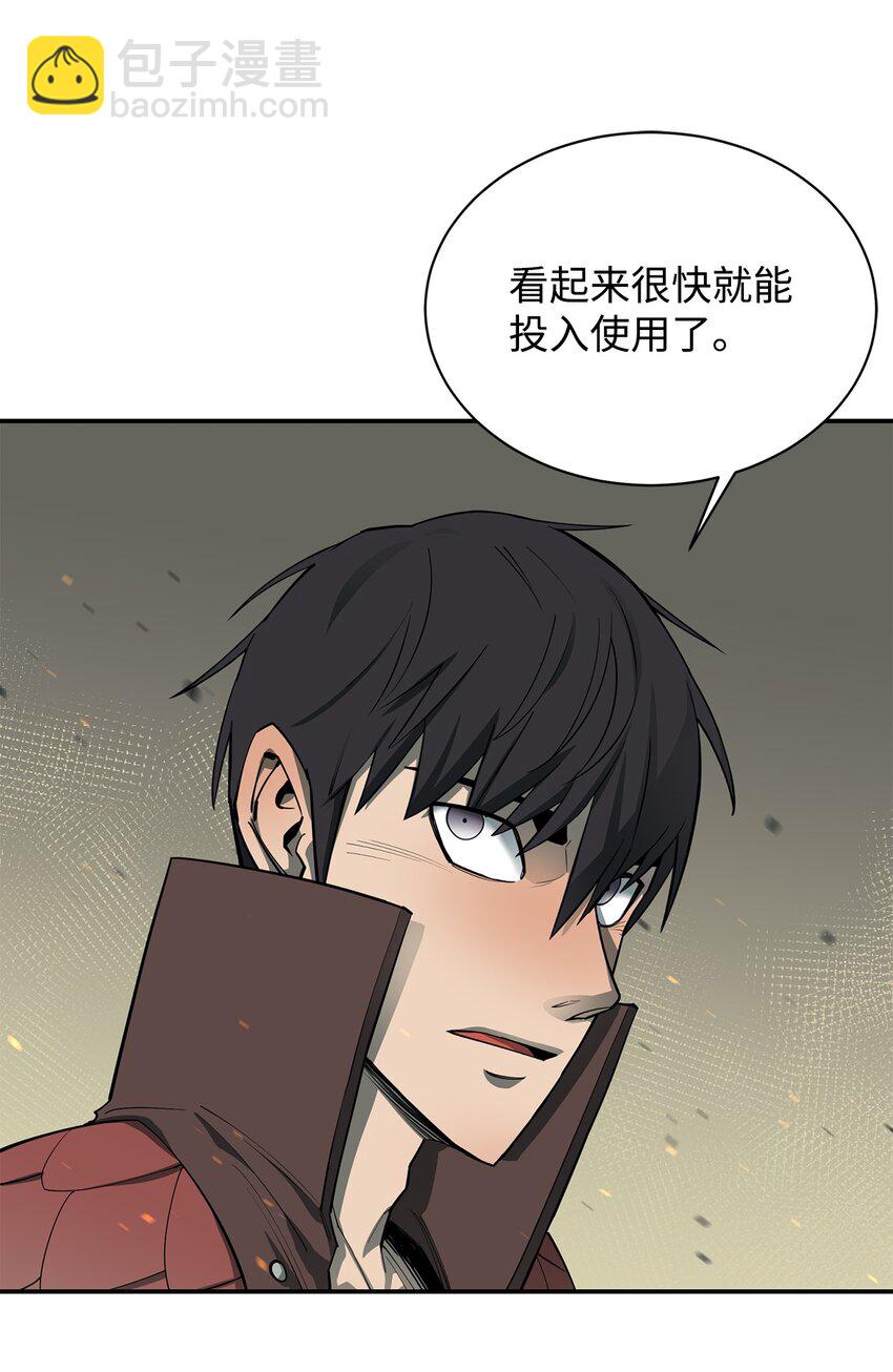 65 僵尸蜗牛异世界版(1/2)-第66话