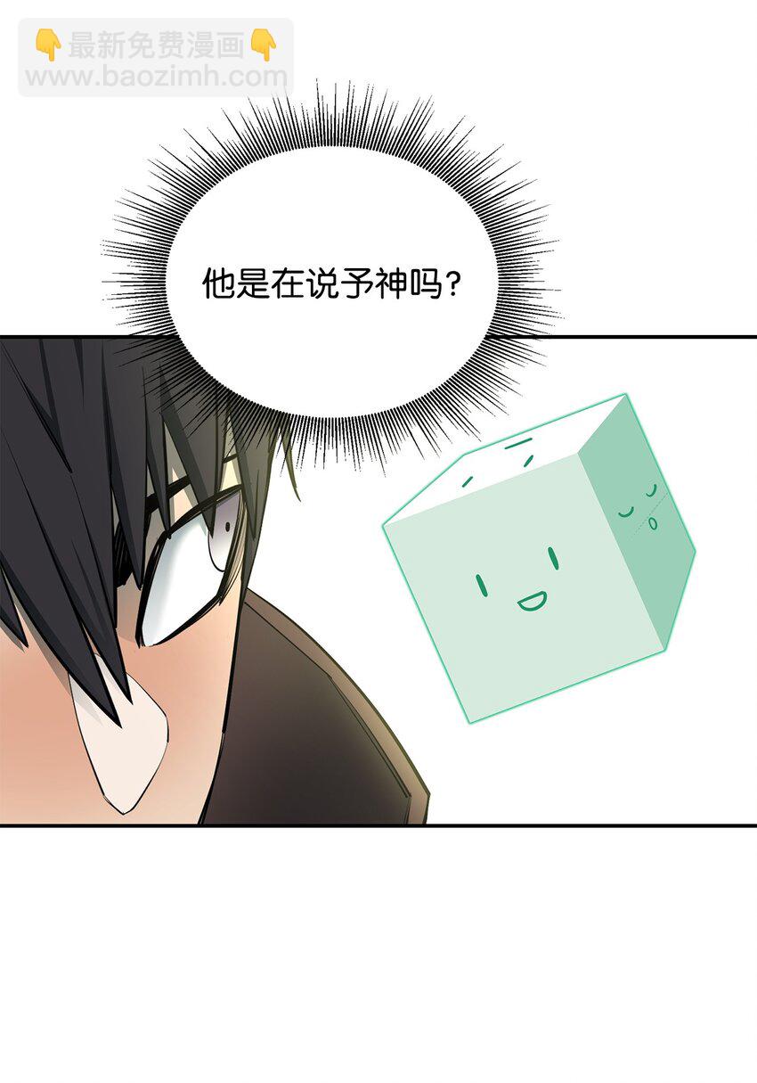 65 僵尸蜗牛异世界版(1/2)-第66话