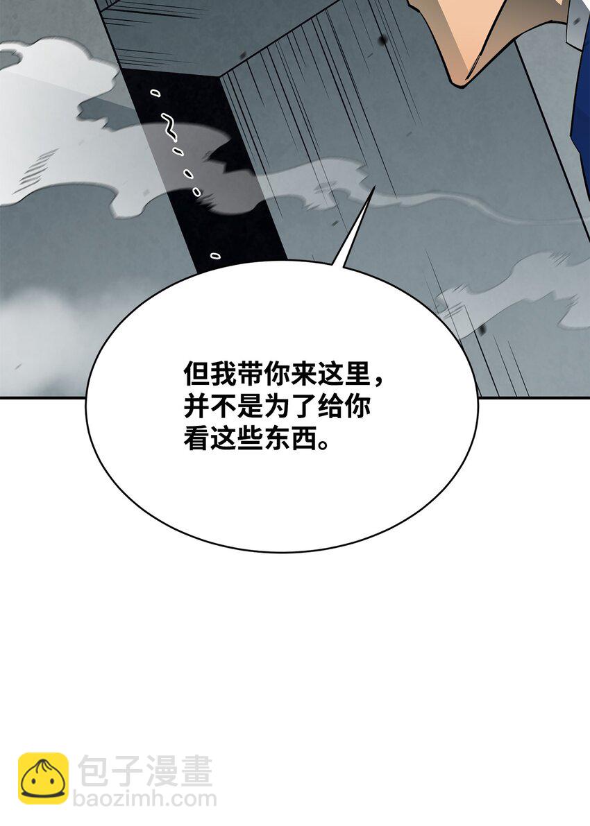 65 僵尸蜗牛异世界版(1/2)-第66话