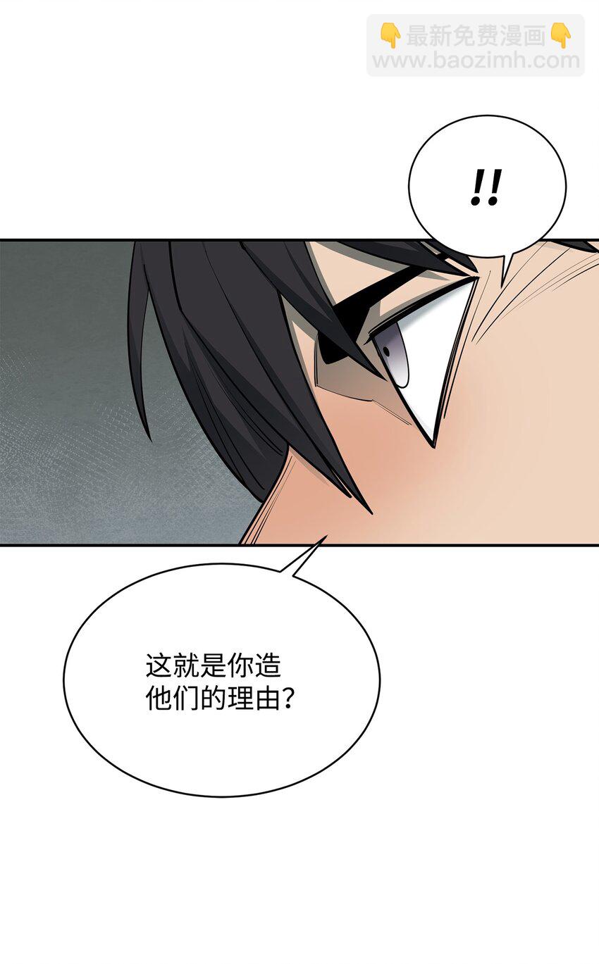 65 僵尸蜗牛异世界版(1/2)-第66话