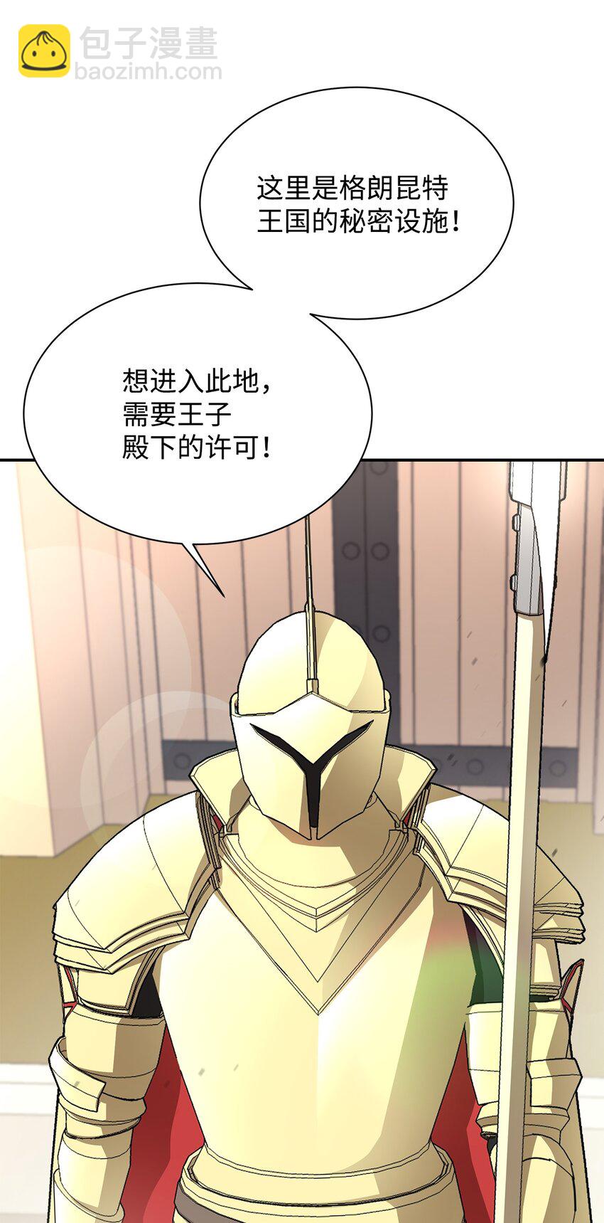 65 僵尸蜗牛异世界版(1/2)-第66话