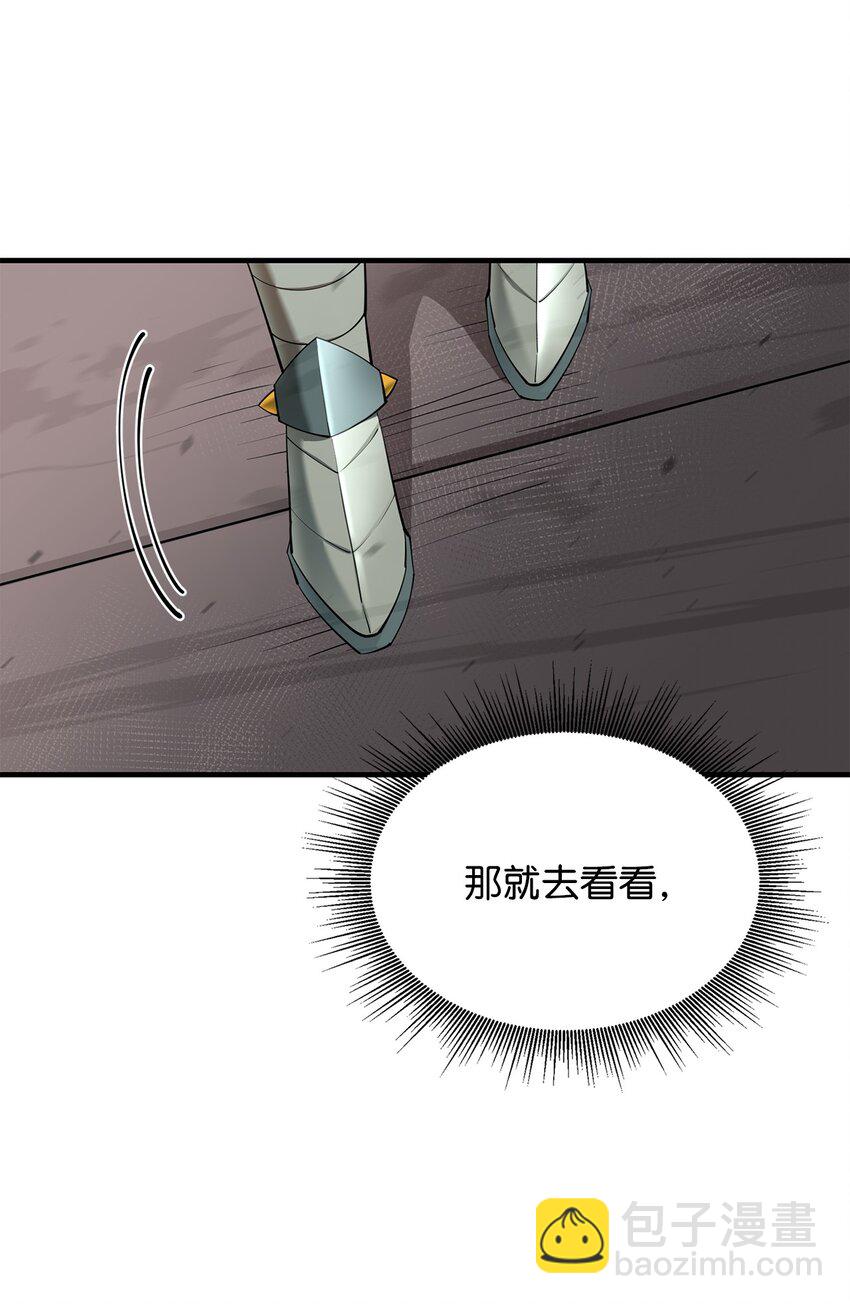 67 逃之夭夭(1/2)-第68话