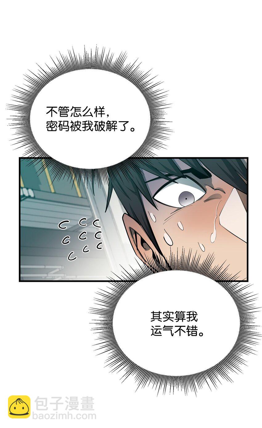 67 逃之夭夭(1/2)-第68话