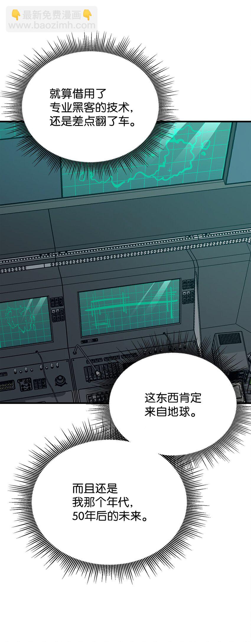 67 逃之夭夭(1/2)-第68话