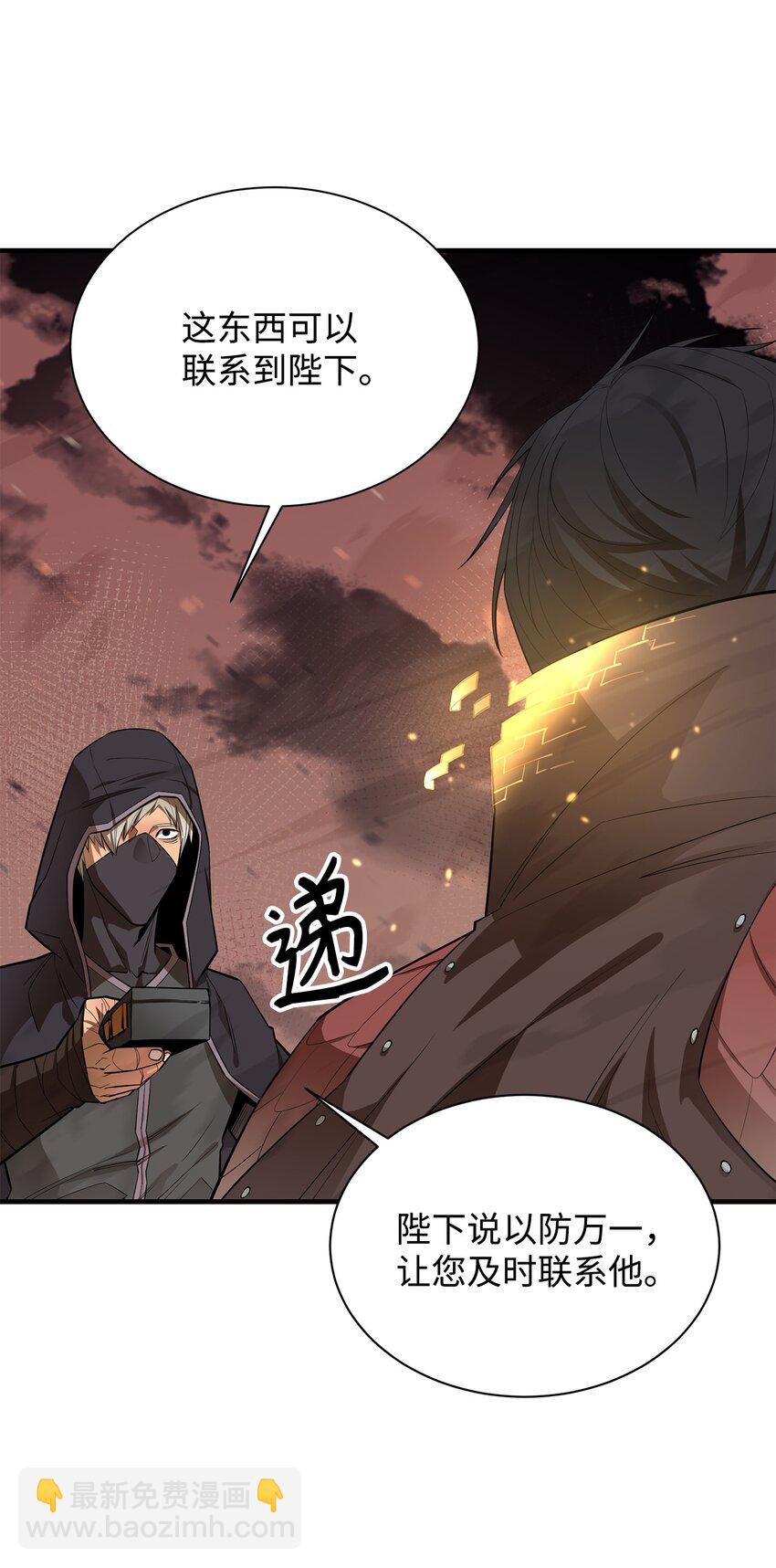 67 逃之夭夭(1/2)-第68话