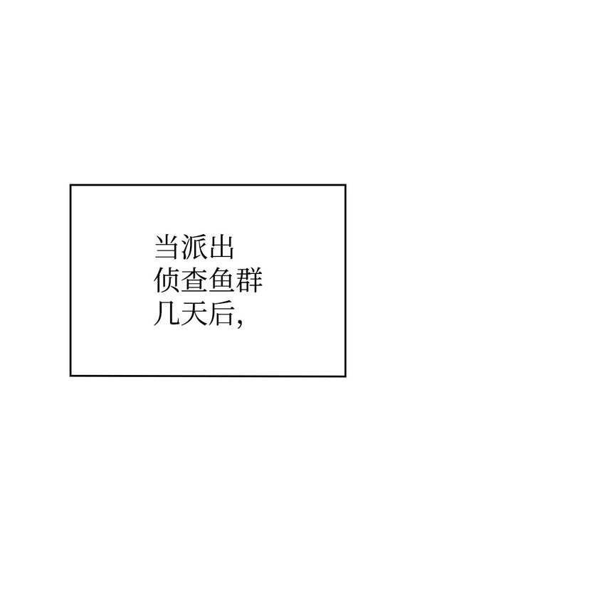 69 克隆鱼人(1/2)-第70话