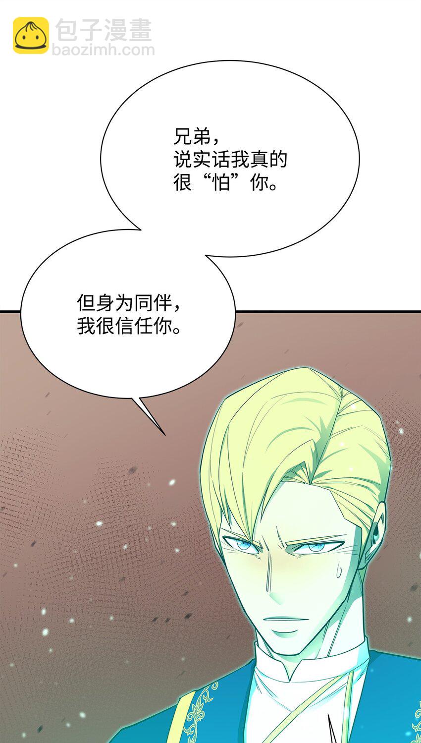 69 克隆鱼人(1/2)-第70话