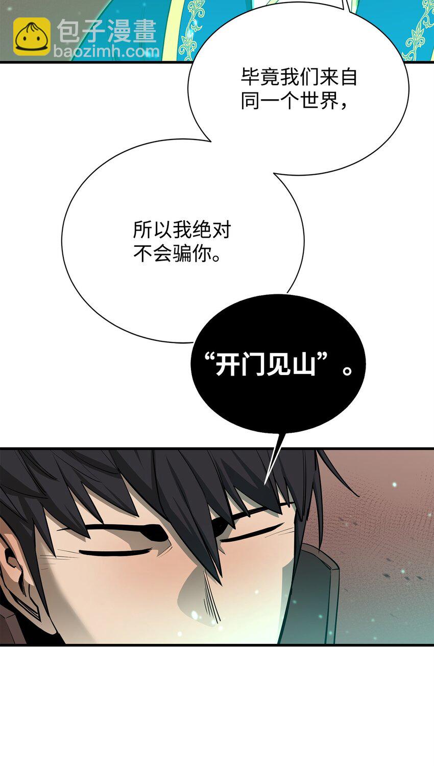 69 克隆鱼人(1/2)-第70话