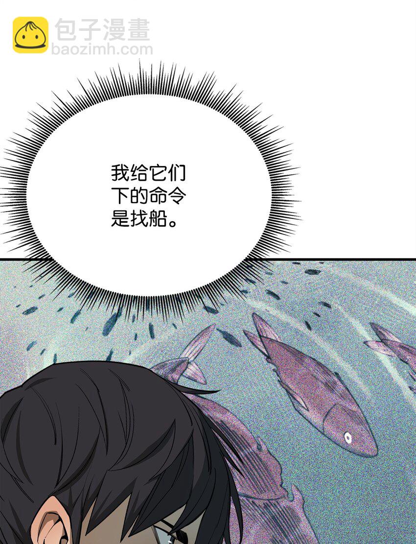 69 克隆鱼人(1/2)-第70话