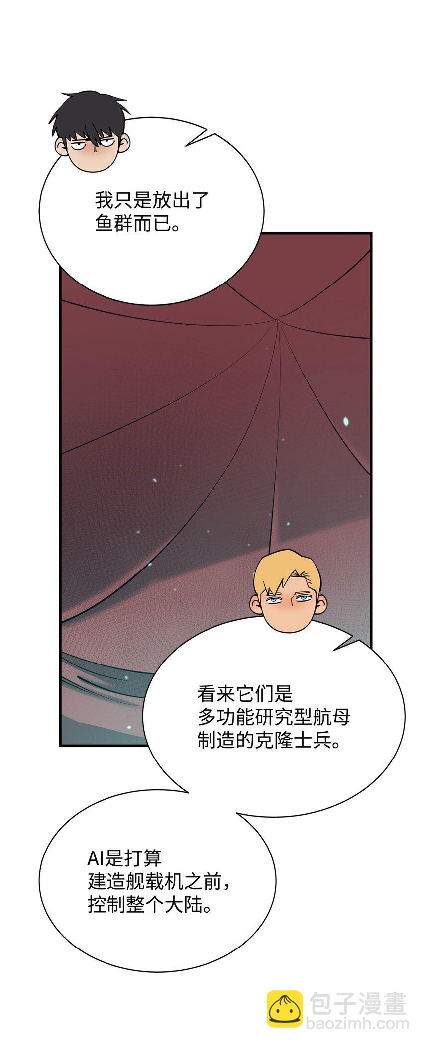 69 克隆鱼人(1/2)-第70话