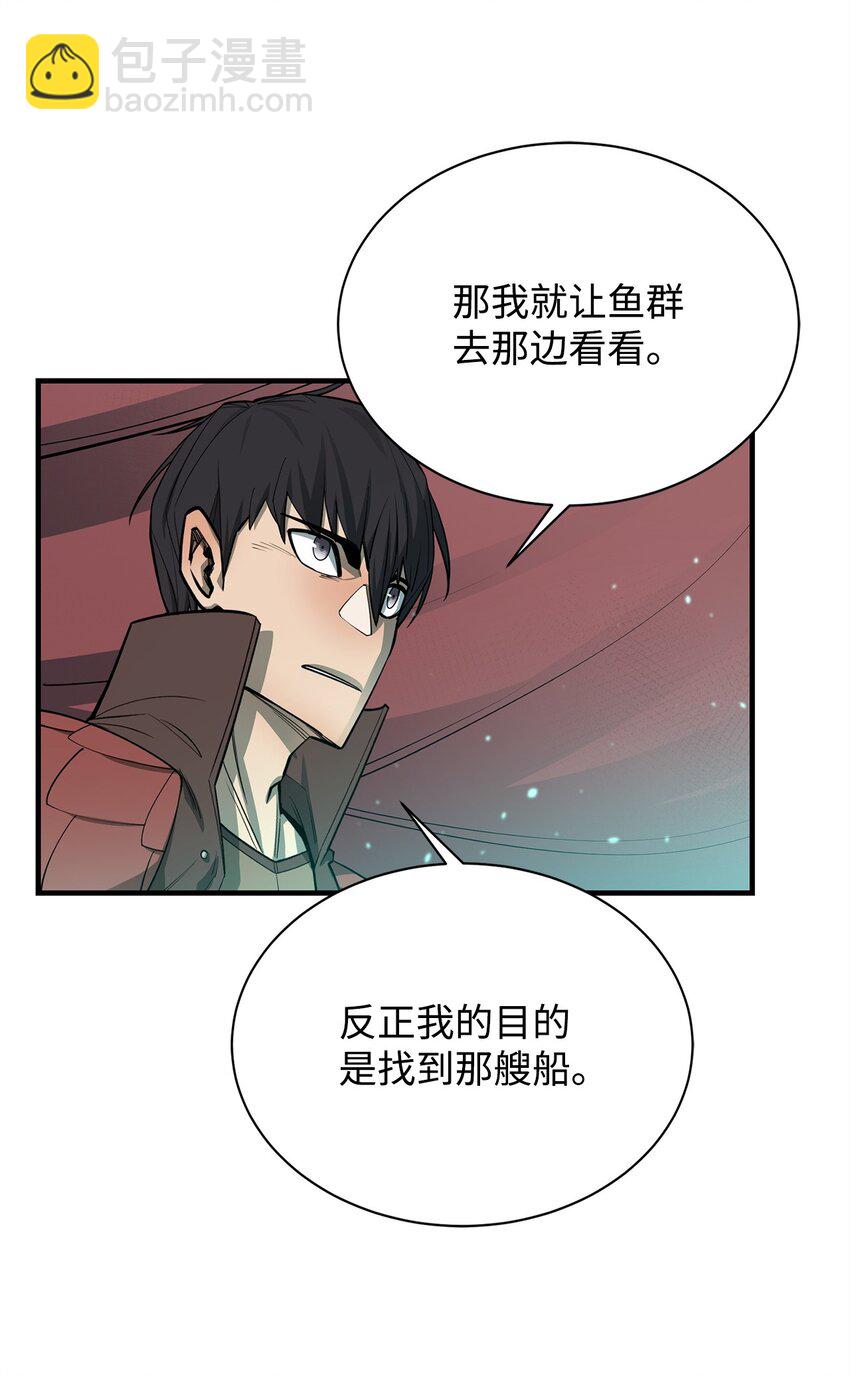 69 克隆鱼人(1/2)-第70话