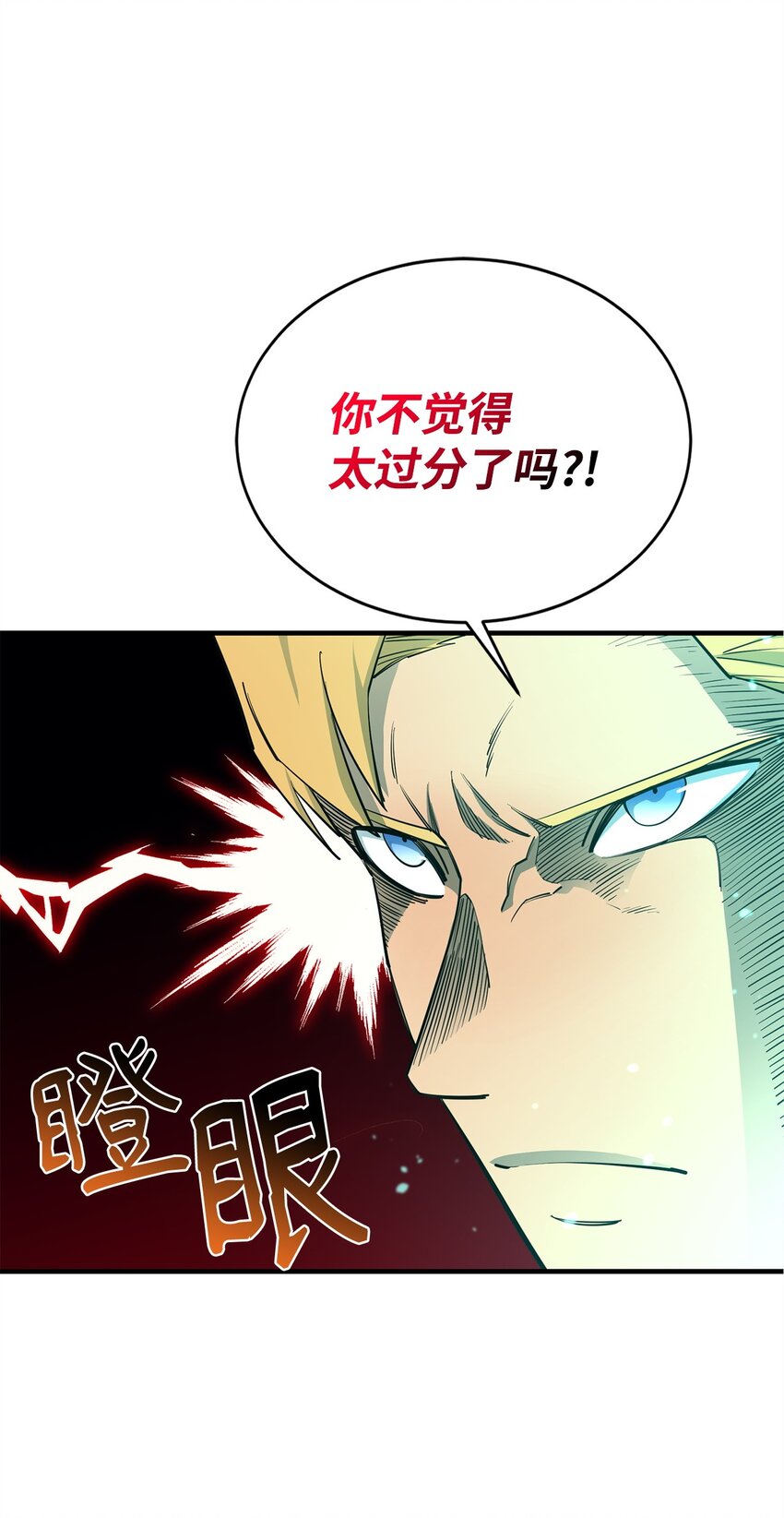 69 克隆鱼人(1/2)-第70话