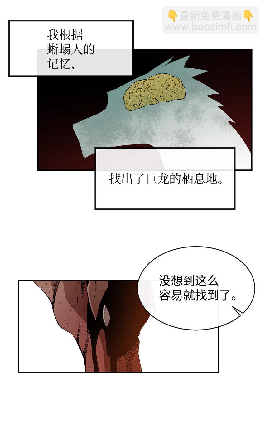 7 巨龙之怒(1/2)-第8话