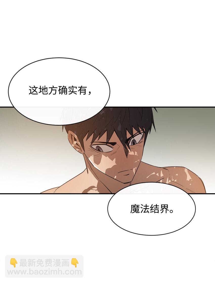 7 巨龙之怒(1/2)-第8话