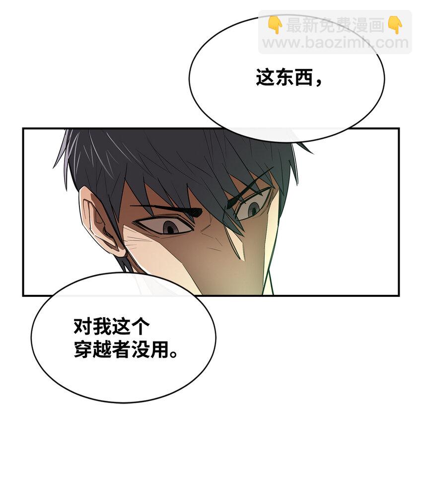 7 巨龙之怒(1/2)-第8话