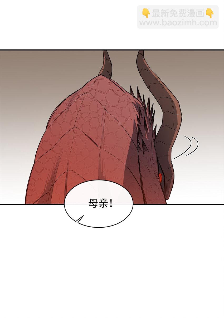 7 巨龙之怒(1/2)-第8话