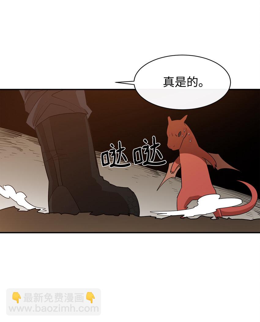 7 巨龙之怒(1/2)-第8话