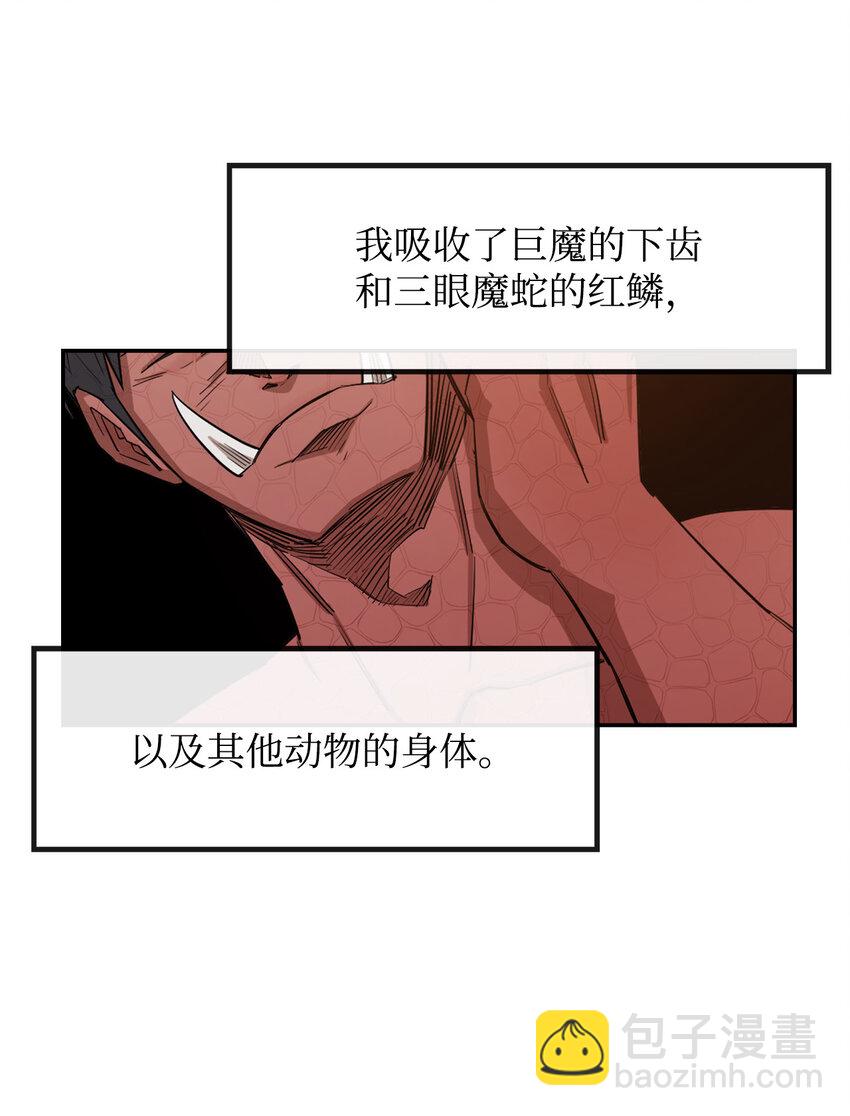 7 巨龙之怒(1/2)-第8话