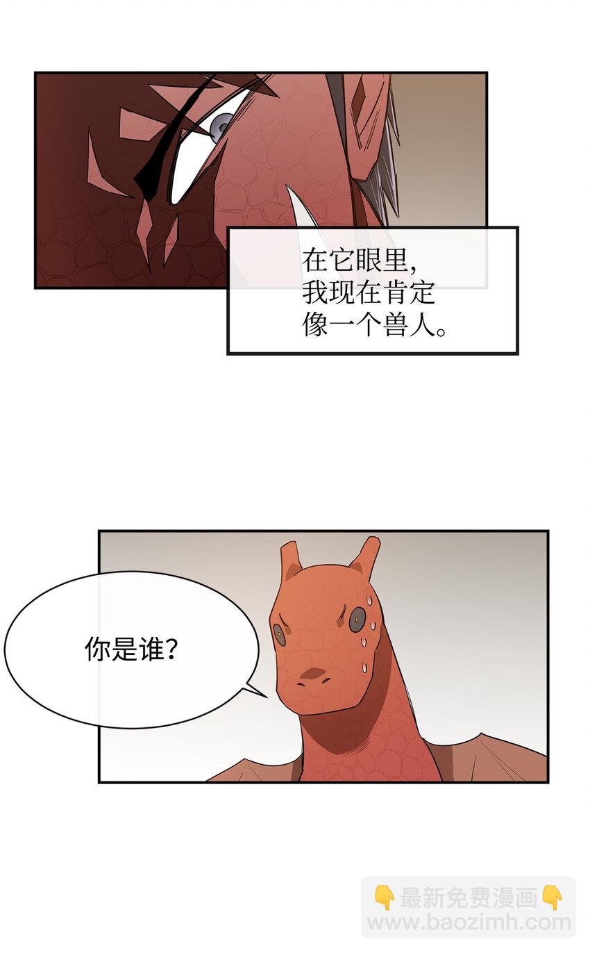 7 巨龙之怒(1/2)-第8话