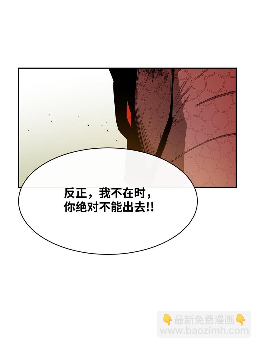 7 巨龙之怒(1/2)-第8话