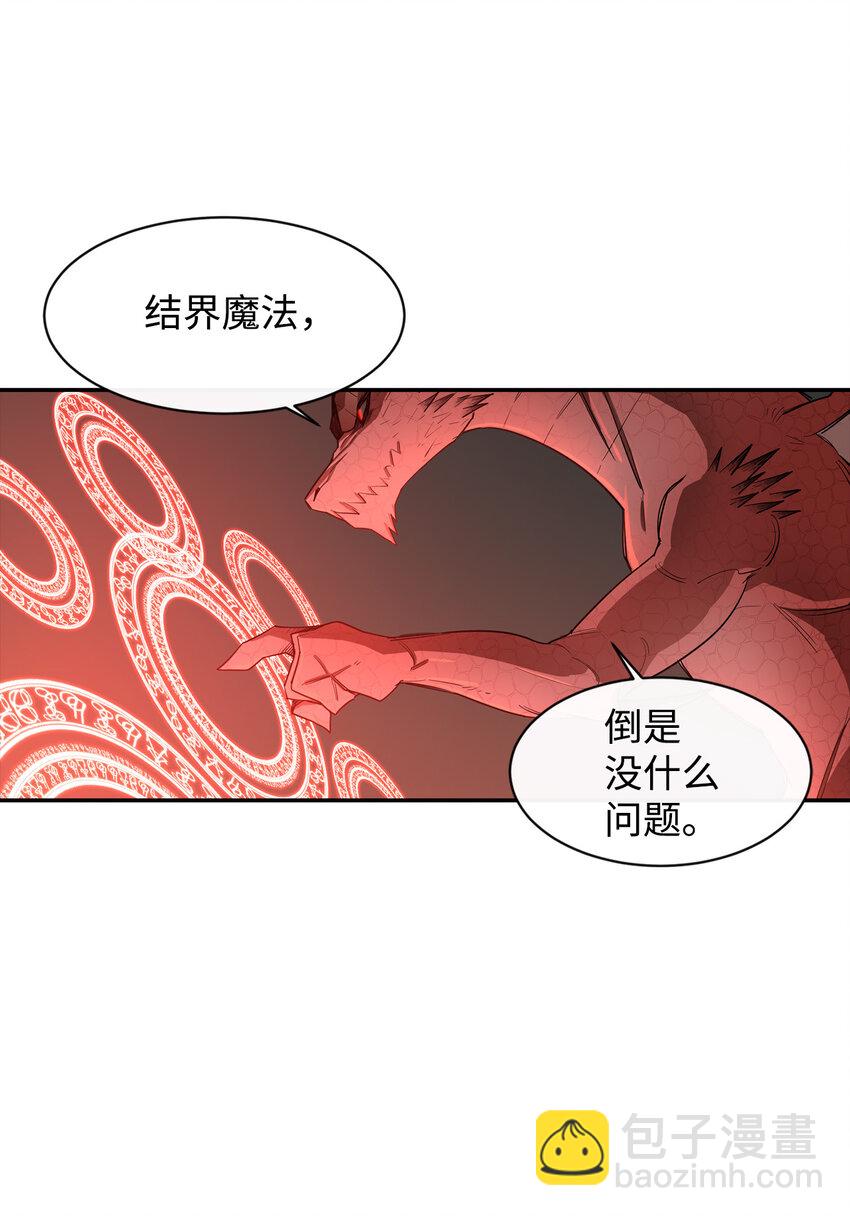 7 巨龙之怒(1/2)-第8话
