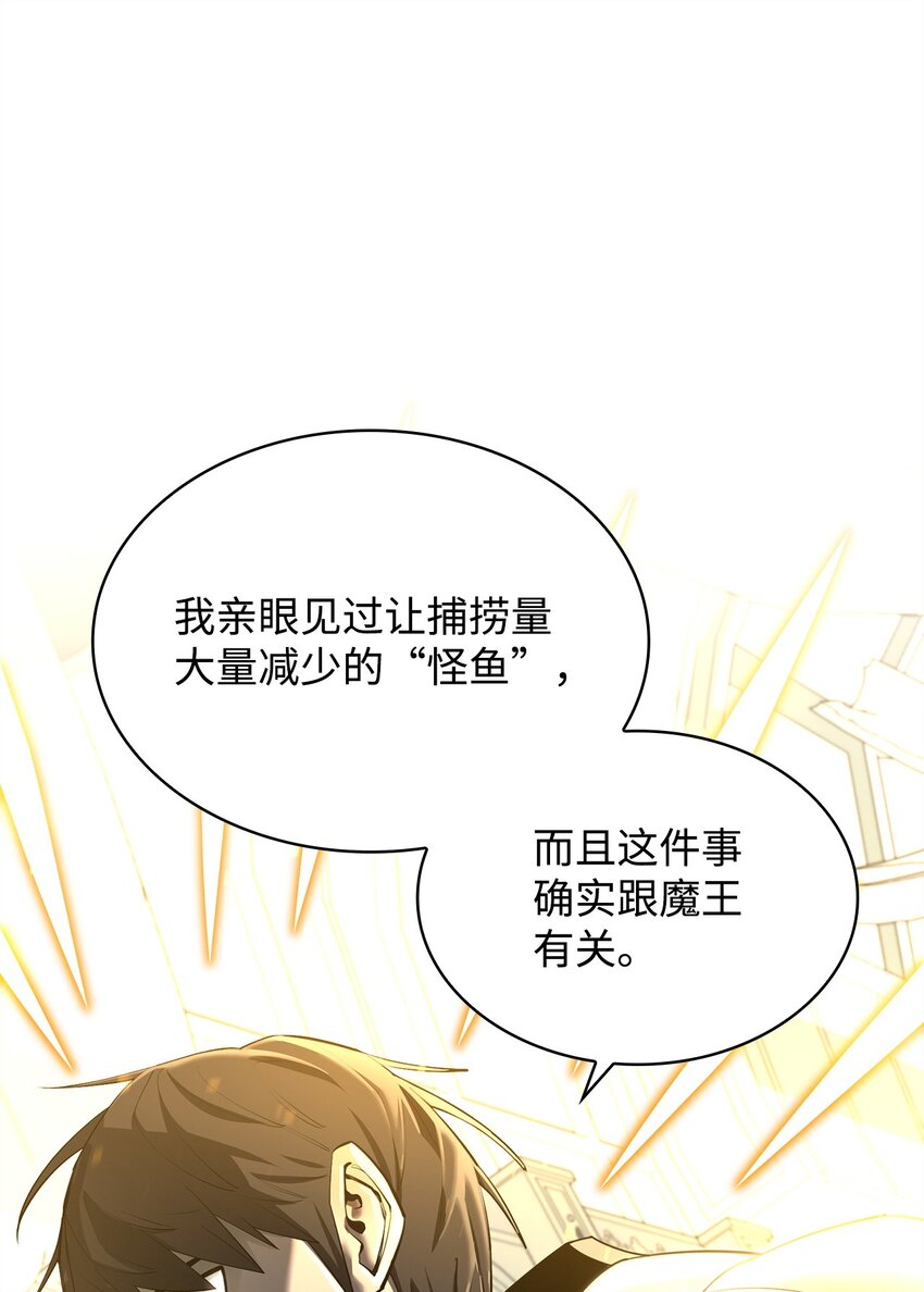 71 做笔交易(1/3)-第72话