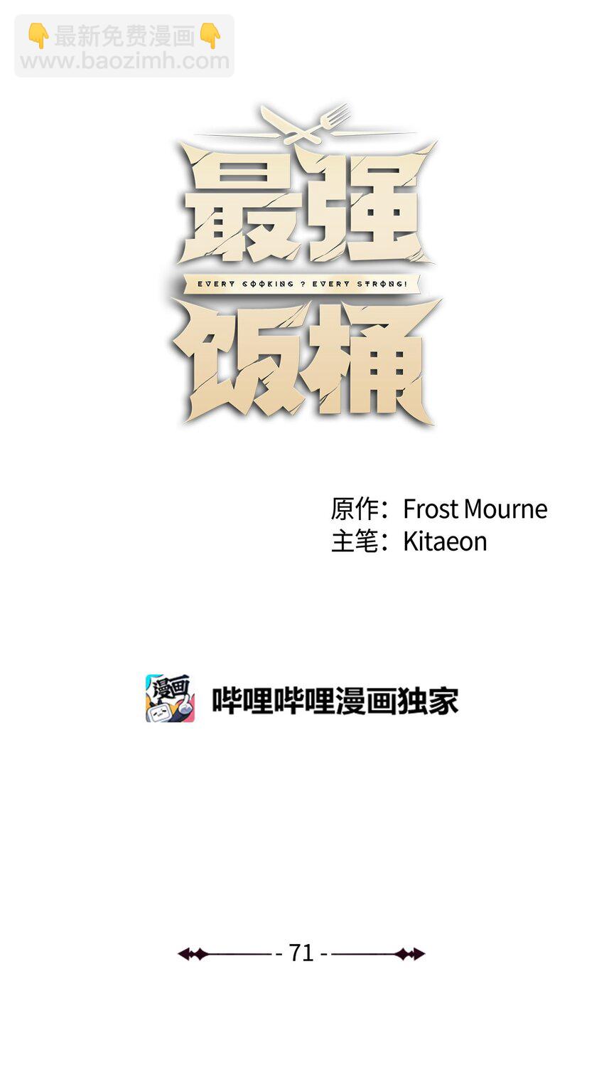 71 做笔交易(1/3)-第72话