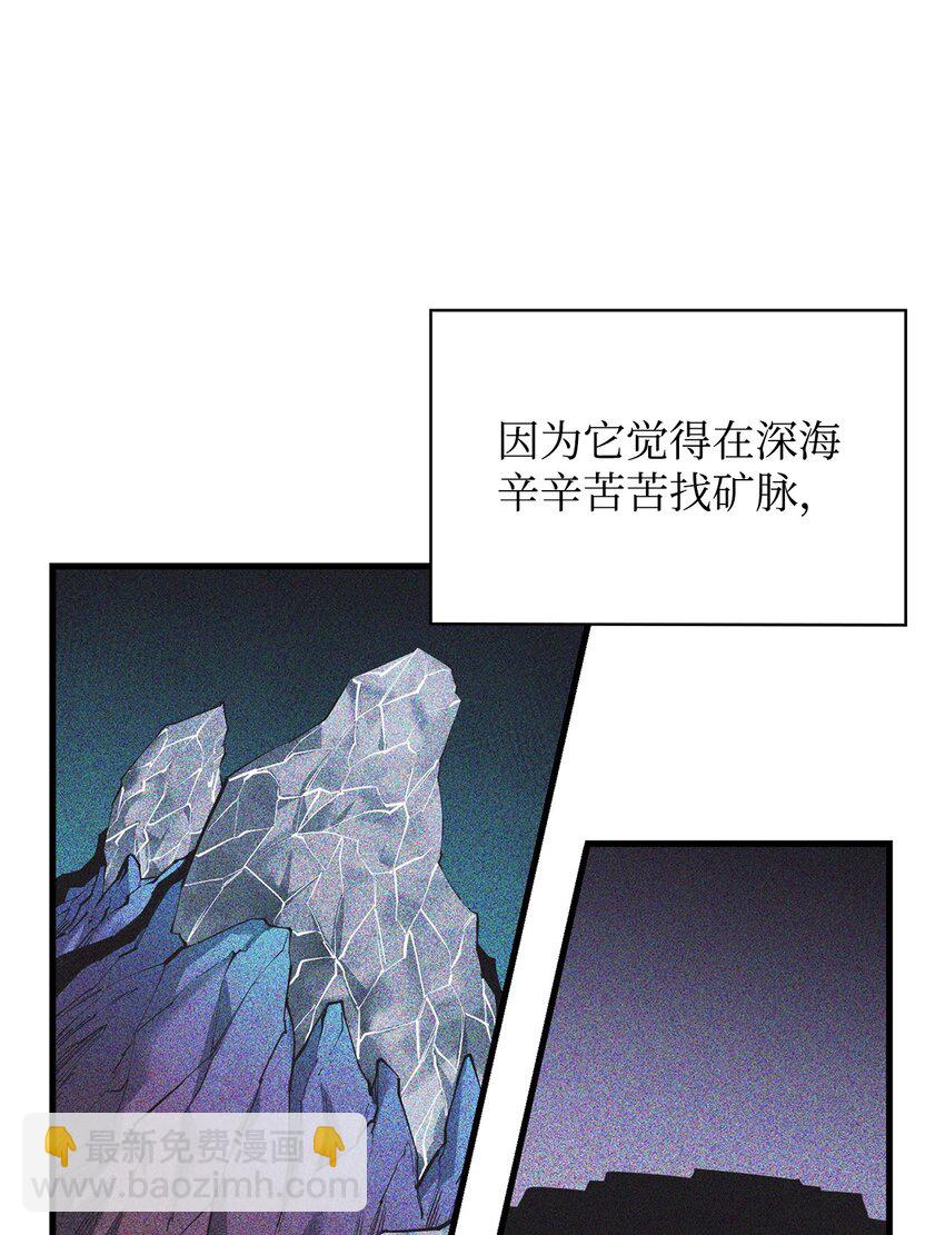 71 做笔交易(1/3)-第72话