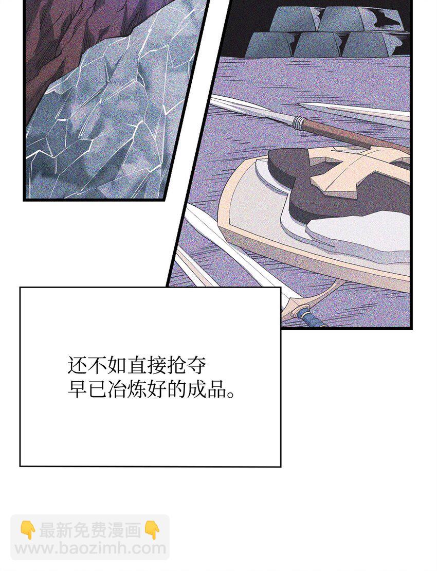 71 做笔交易(1/3)-第72话