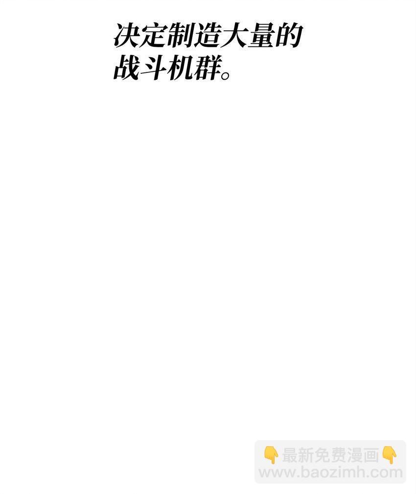 71 做笔交易(1/3)-第72话