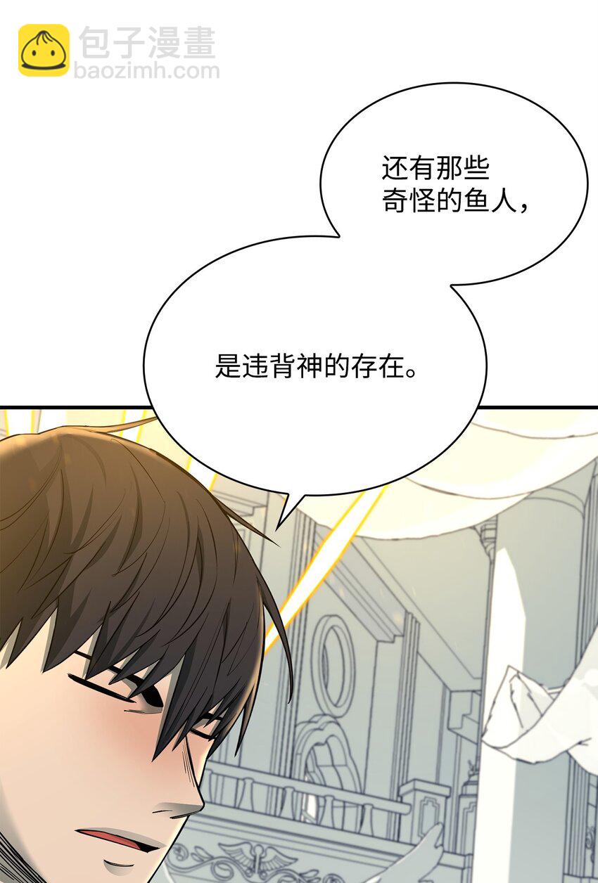 71 做笔交易(1/3)-第72话