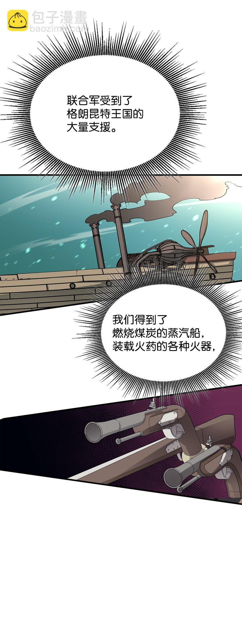 71 做笔交易(1/3)-第72话